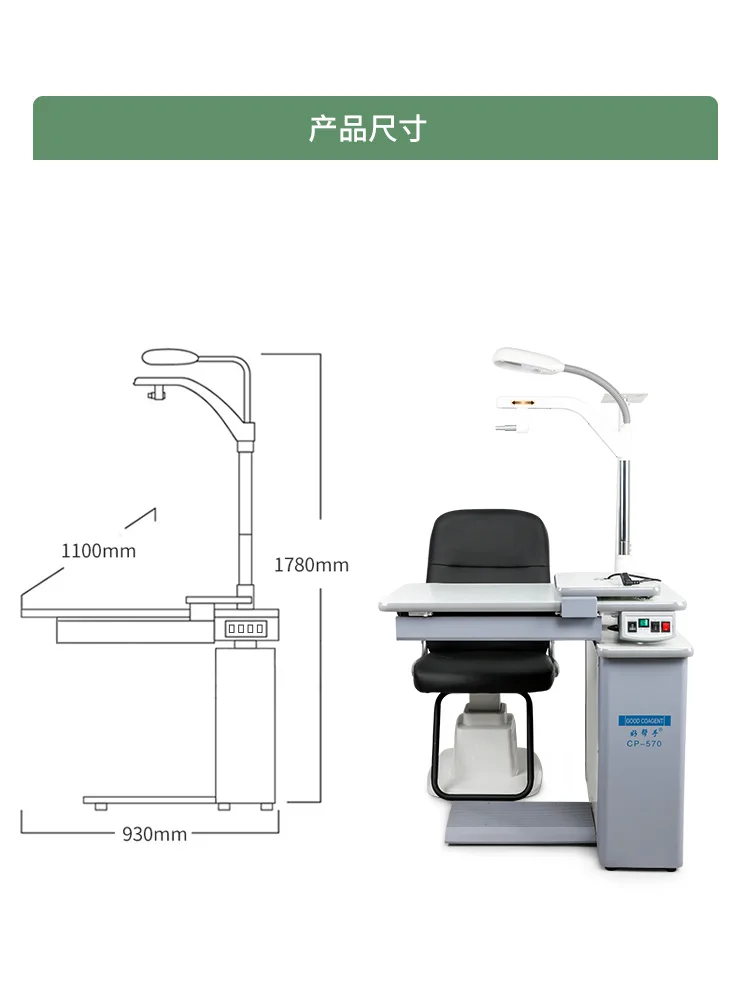 Eyeglass store optometry combination table, comprehensive instrument, 570 ophthalmic cow eye electric lifting