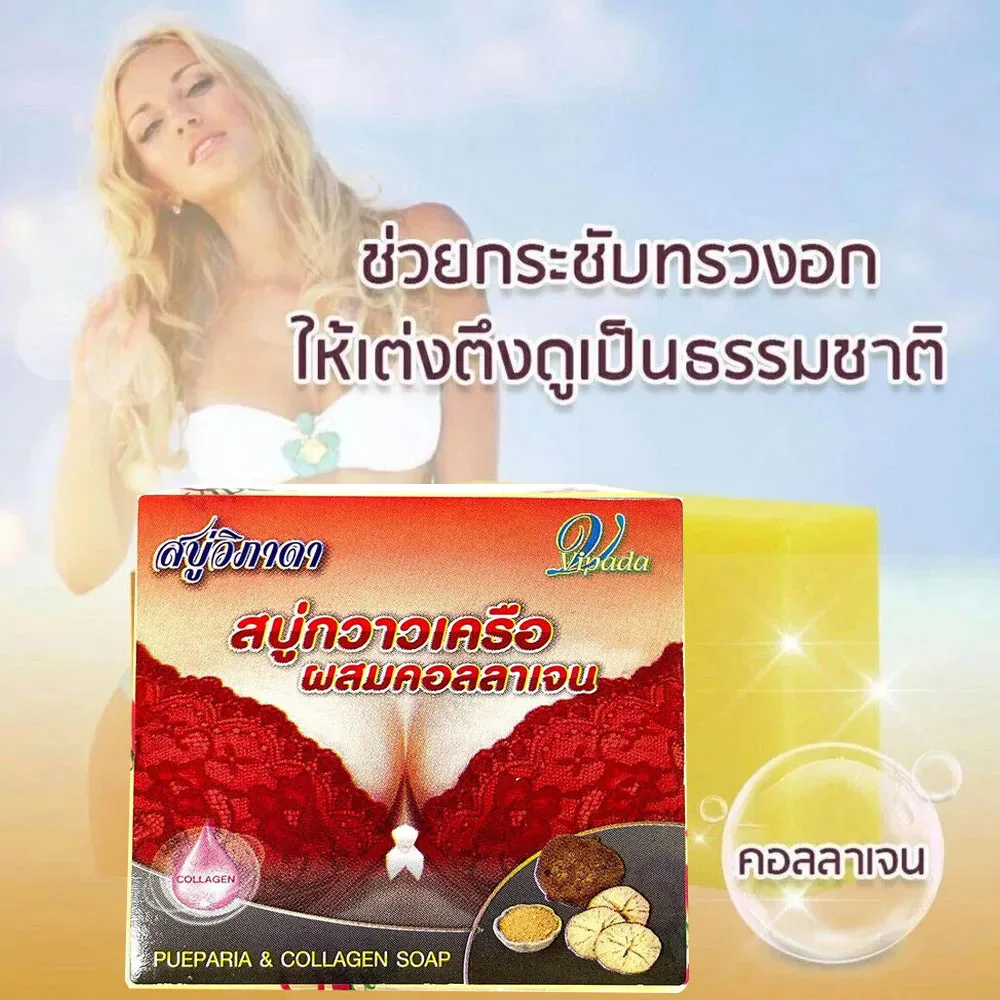 

Vipada Pueraria Mirifica Collagen Natural Plump Curve Bigger Booty Boobs Fuller And Bust Firmer, Elastic Smoother Soft Skin 65g