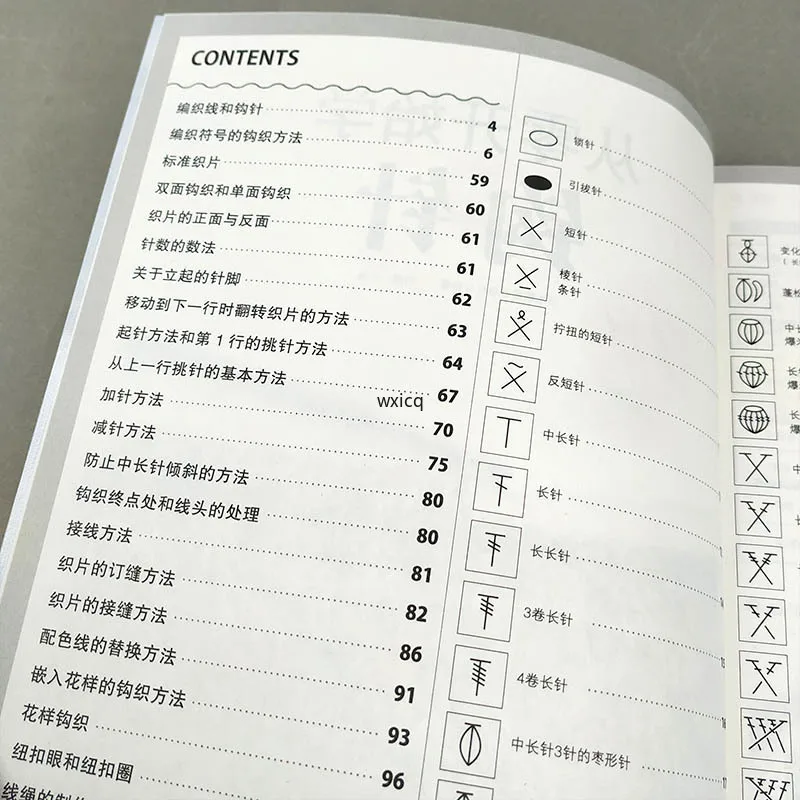 Suéter con patrón manual para principiantes, libro para tejer, aprendizaje de ganchillo desde cero, tutorial para tejer, introducción básica