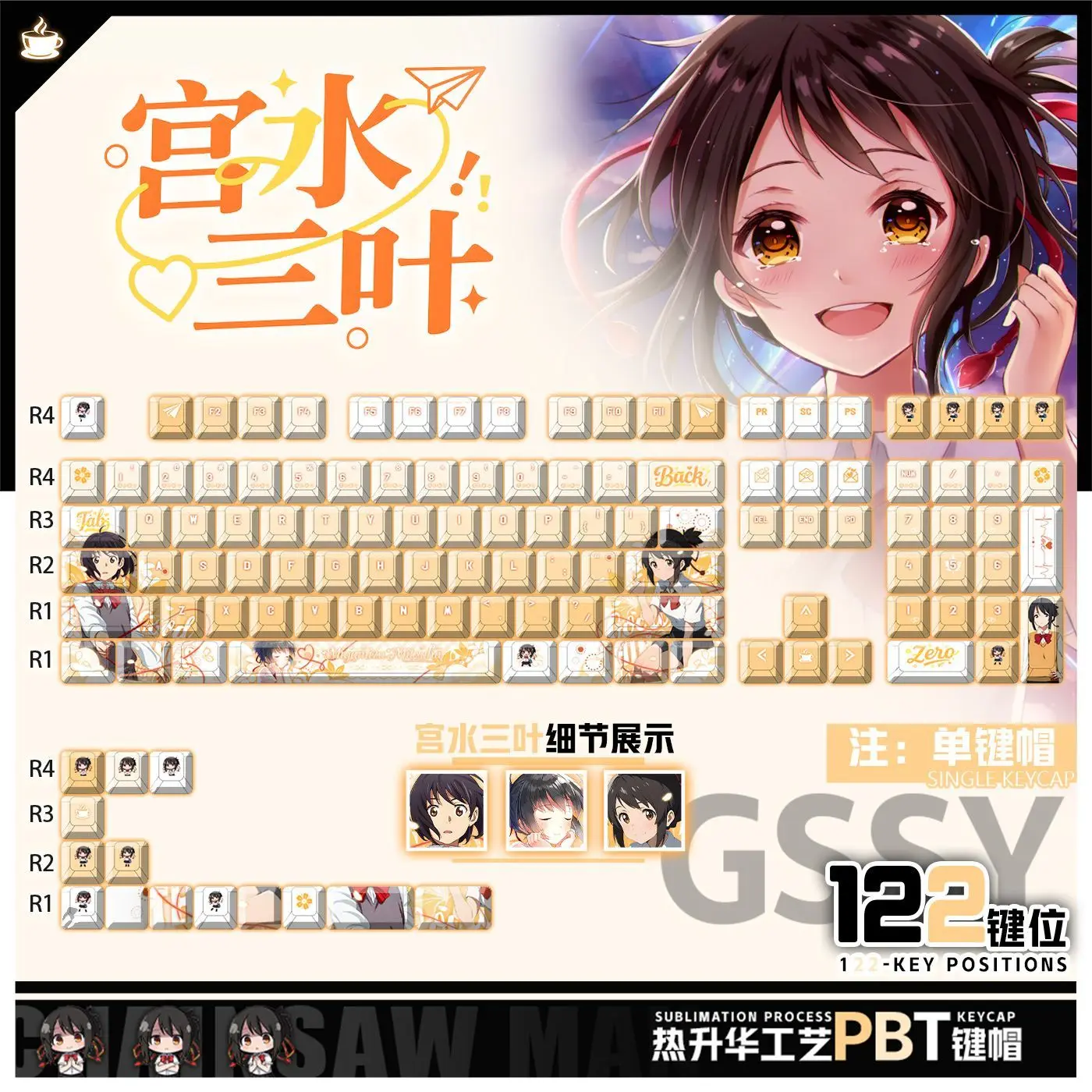 

Колпачки для клавиш 122 Keys Your Name Mitsuha Miyamizu, аниме, PBT, прозрачные, для механических клавиатур Made68, Mad68, Wooting 60