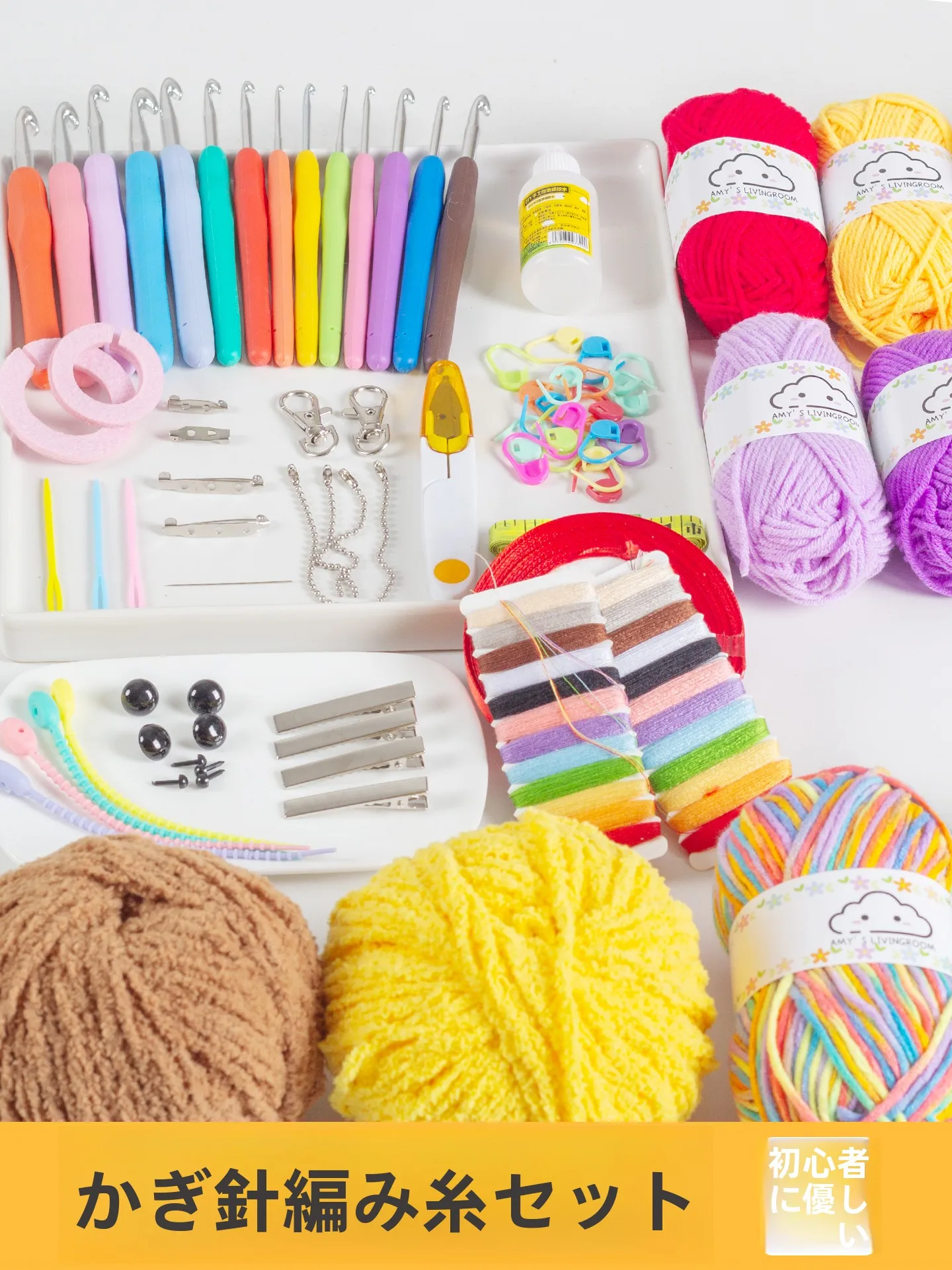 

Soft Handle Crochet Tool Set for Handmade Sweater Yarn Crochet Hooks DIY Material Kit Amy's Living Room Chinese Origin