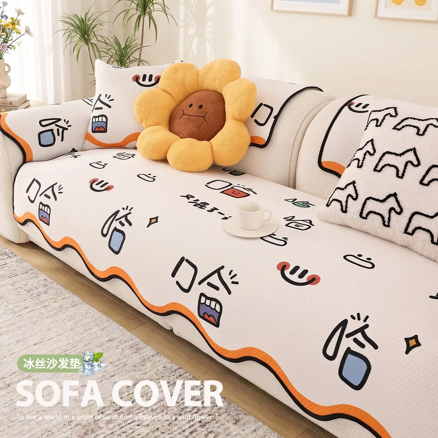 Ice Silk Sofa Pad Summer Cooling Sofa Seat Cover Non-slip Breathable Pet Couch Slipcover Universal Couch Protector Cushion Towel