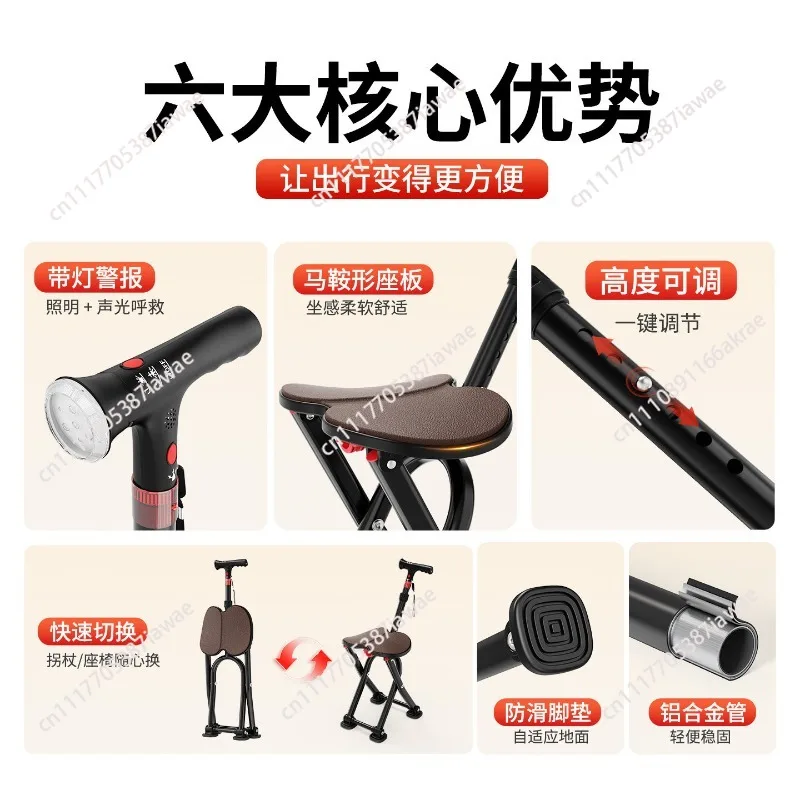 4 Leg Folding Walking Cane Chair Non-slip Lightweight Elderly Crutch Stool with Seat Senior Mobility Aid Walking Stick