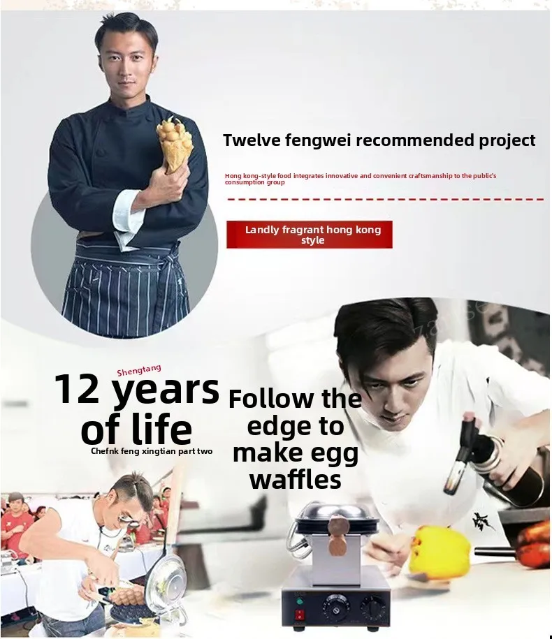 模具蛋仔机详情页_13.jpg