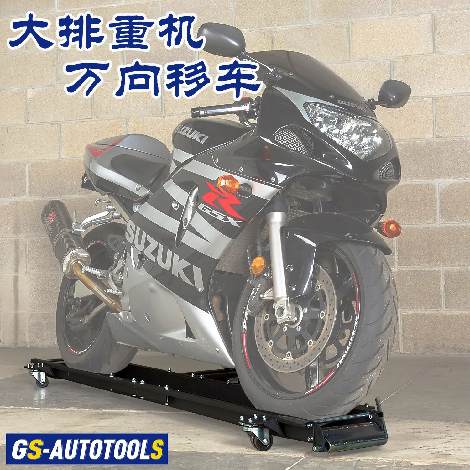 Heavy motorcycle shift frame Heavy machine car mover Large row of motorcycle moving cart Rotating mobile display platform