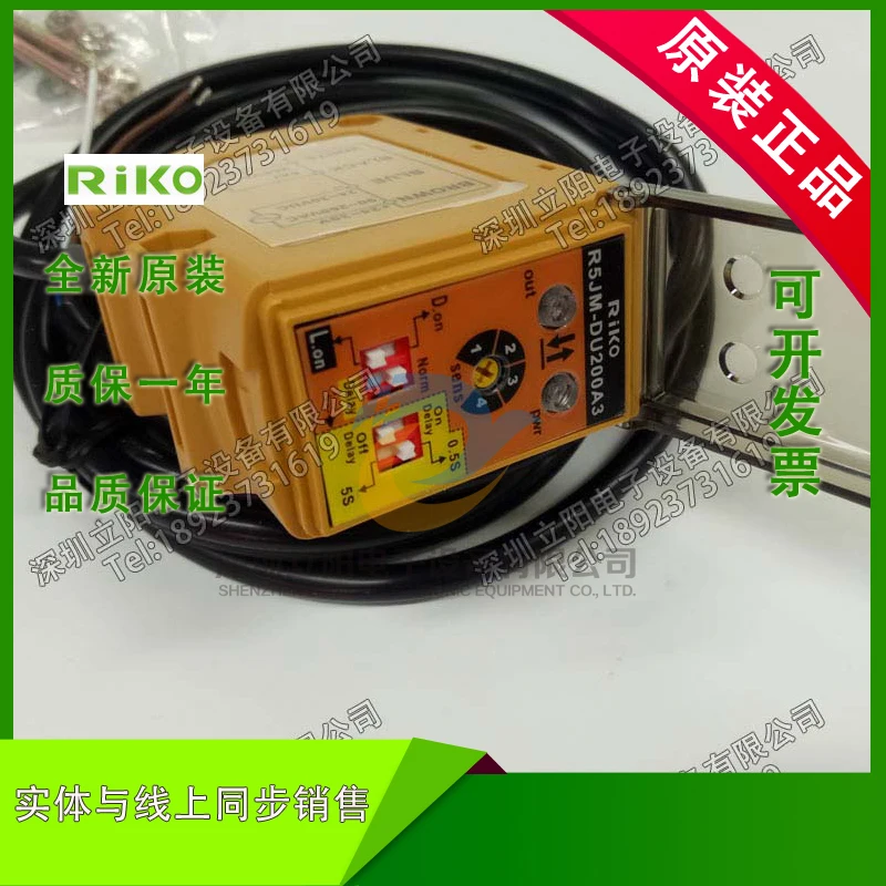 

New RIKO R5JM-DU200A3 50A3 Photoelectric Switch