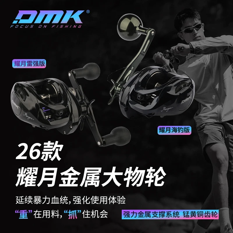dmk altama fishing reel D.M.K. Mega Catch Spinning giving the first time and longtime users alike a more straightforward operation DMK PIONEER Magnesium Alloy Spinning