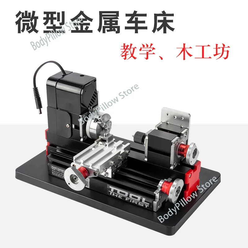 Micro Metal lathe Teaching students multi-functional small machine Mini 24W all metal wood workshop for children A