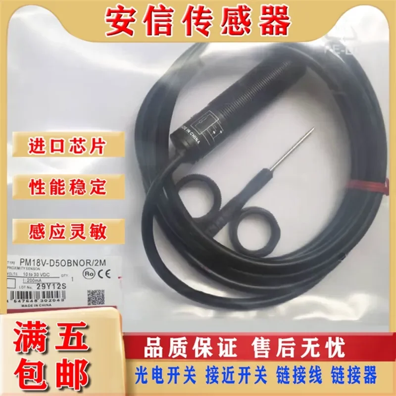 

For Sodilon PM18V-D50BNOR/2M and PM18V-D50BNWR photoelectric switch sensor with quality assurance