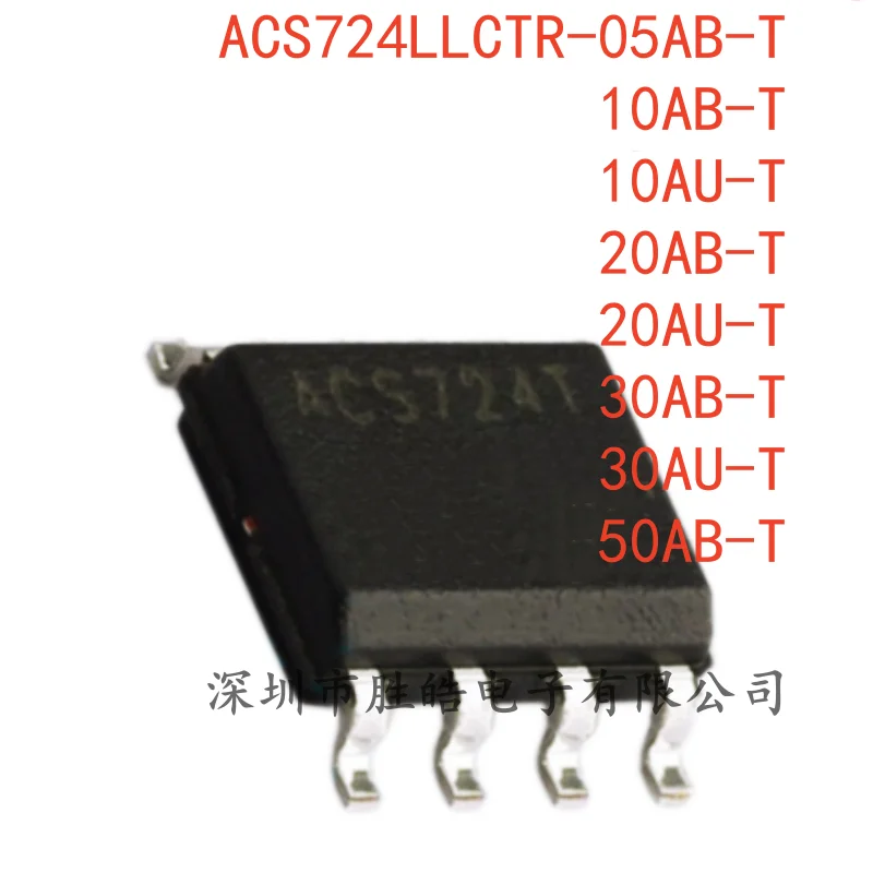 (5PCS)  ACS724LLCTR-05AB-T / 10AB-T / 10AU-T / 20AB-T / 20AU-T / 30AB-T / 30AU-T / ACS724LLCTR-50AB-T  SOP-8  Integrated Circuit