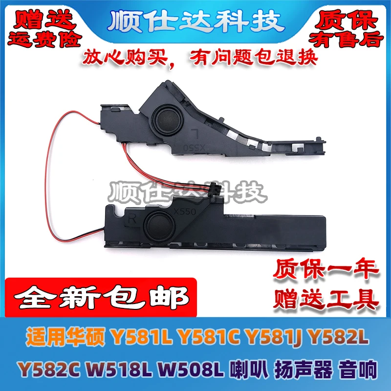 Для ASUS Y581L Y581C Y581J Y582L Y582C W518L динамик ноутбука Аудио