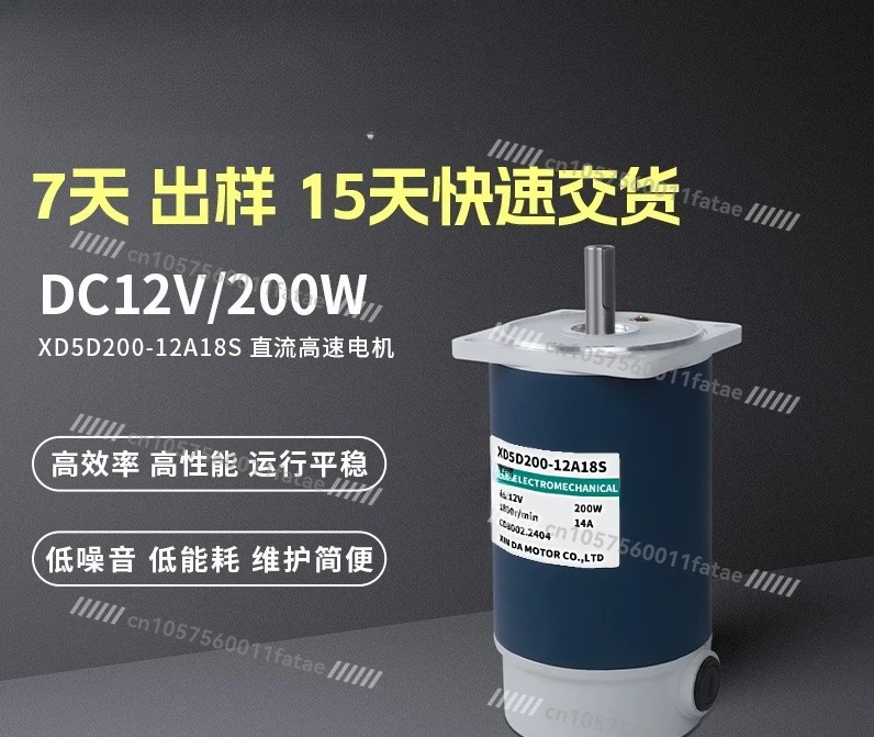

200W DC Motor Large Torque, 12V24V Speed Regulation High-speed Micro Permanent Magnet Positive and Negative Small Motor
