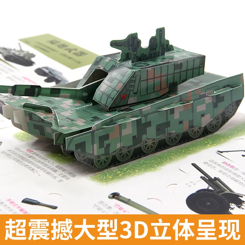Children's Military Encyclopedia 3D Book, Unveiling 3D Flip Books, 3D Large Format Hardcover Science Popularization