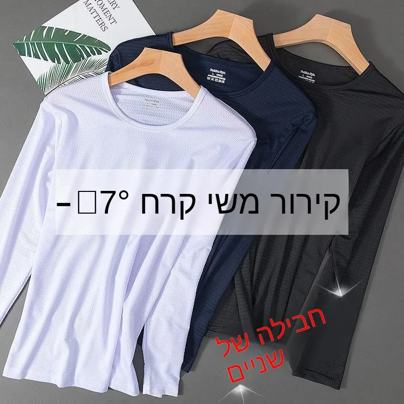 Thin Long Sleeve Ice Silk T-Shirt for Men Loose Casual Lightweight Quick Dry Breathable Air Conditioning Shirt for Autumn