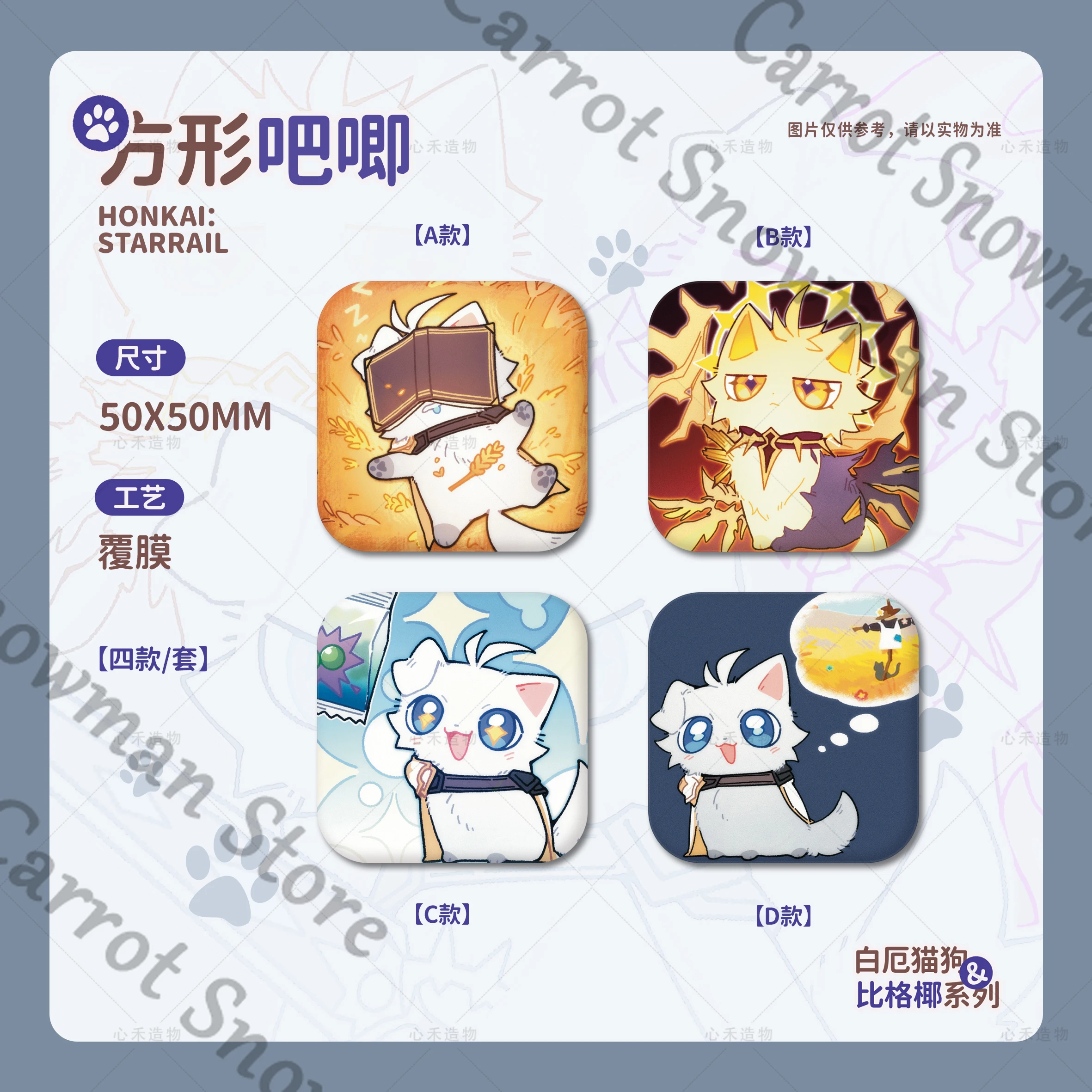 Honkai: Star Rail × 고양이와 개 시리즈 Ambitus Phainon 동료 아크릴 래스터 펜던트 냉장고 자석 스티커 팩