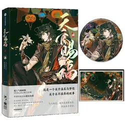 Spots vol.4 Der Segen des Himmels beamten tian guan ci fu artbook comic book hua cheng xie lian postkarte manga special edition