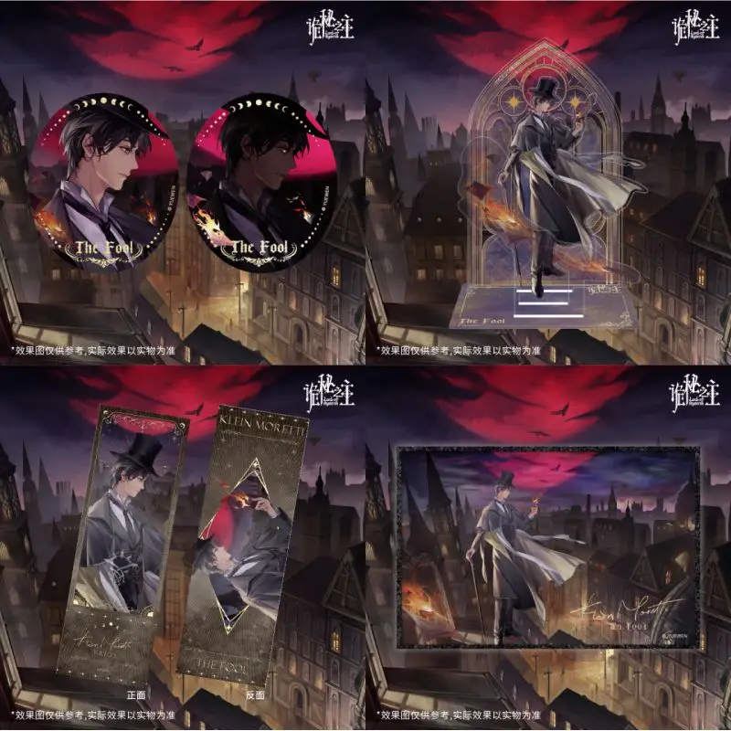 

Genuine Lord of Mysteries Anime Merch Backlund Nights Collection – Art Prints, Badges, Acrylic Standees & Holographic Tickets
