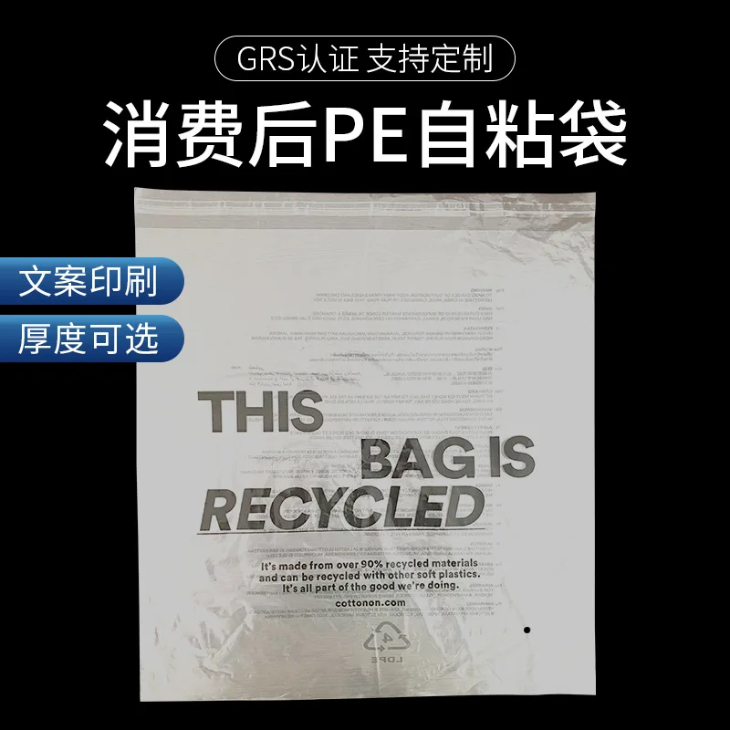 

Стандартные носки GRSRecycling, одежда, экологически чистая упаковка, прозрачная матовая клейкая сумка на молнии, оптовая продажа