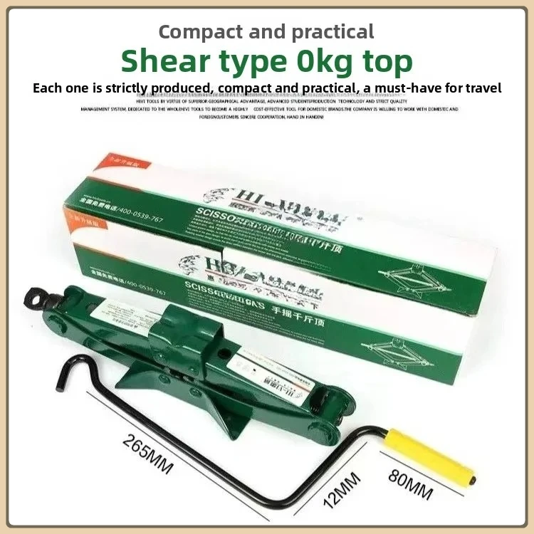 

НОВЫЙ ножничный домкрат 2025 года, экономичный ручной спиральный 1 тонна, 1,5 тонны, утолщенный домкрат, ручной тип автомобиля