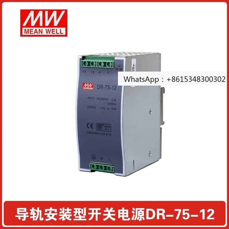 

Рельсовый источник питания DR-15-24/DR-30-24/DR-45-24/DR-60-24/DR-75-24/12 опционально