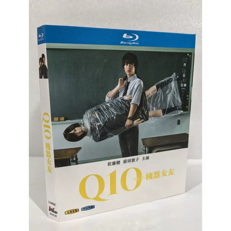 Blu-ray Disc Q10 Machine Girlfriend Japanese Drama 2-disc Pack