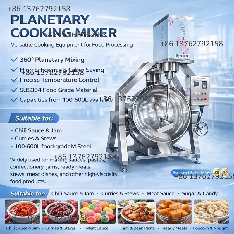 【2026】 Olla de cocción industrial de acero inoxidable con agitador planetario, tipo camisa, basculante, para salsas, mermeladas, dulces, carnes y alimentos