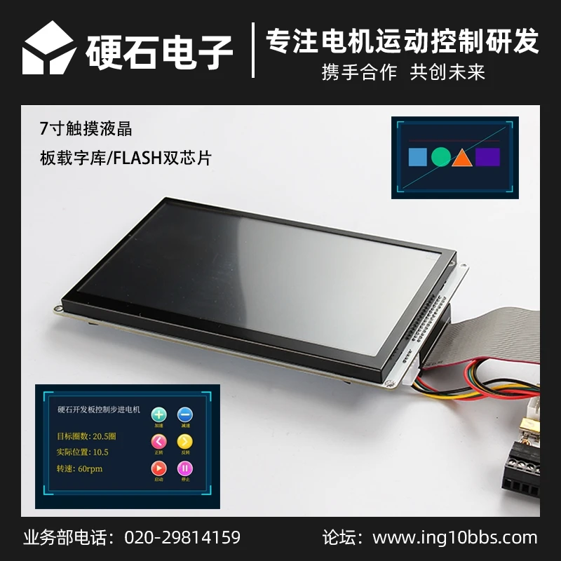 7 Inch Resistance Screen RA8875 Drives 16-bit Interface 8080 LCD to Provide STM32 Source