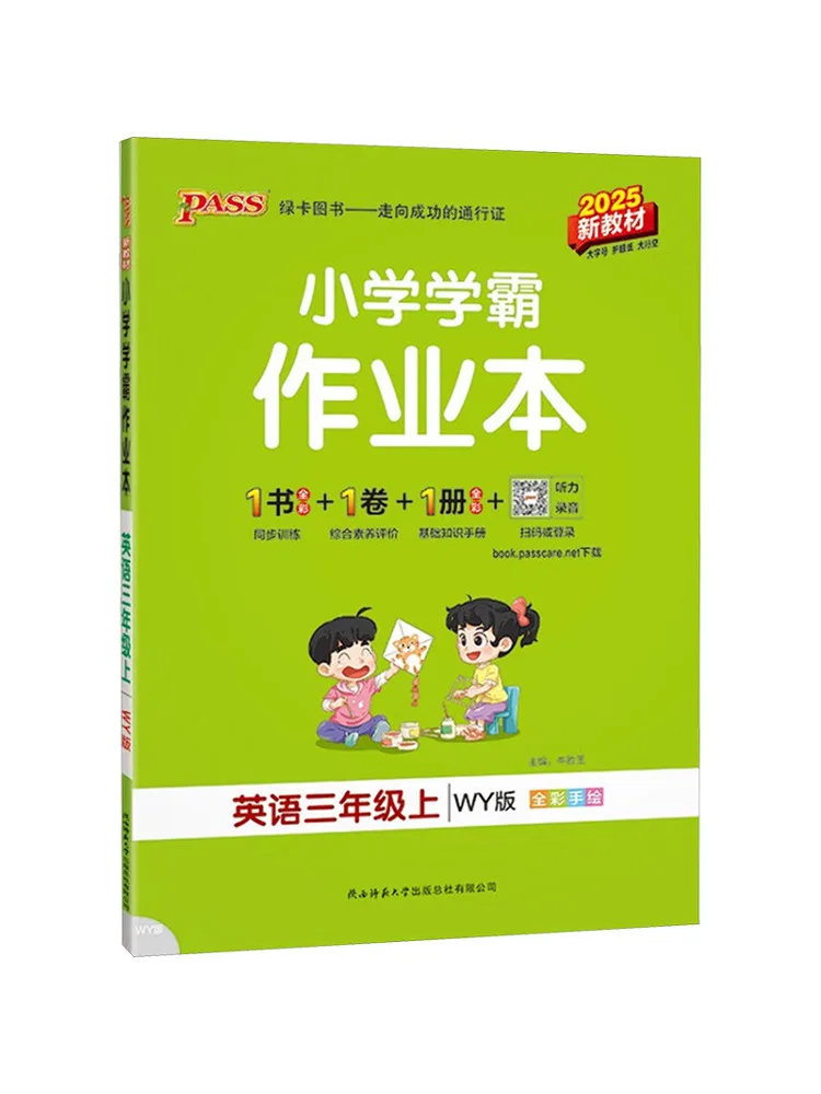 

Учебник Winshare для начальной школы: лучшие работы учащихся, английский язык, 3 класс, первый семестр, издание Wy, 2025, новый курс