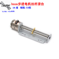 Miniature 2-phase 4-wire 10mm screw slide stepper motor, precision linear telescopic metal screw nut slider