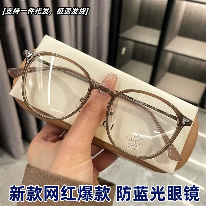 

New Fashion Anti-Blue Light Glasses Internet Celebrity Plain Cold Brown Plain Glasses Oval Student Finished Myopia Glasses Glass