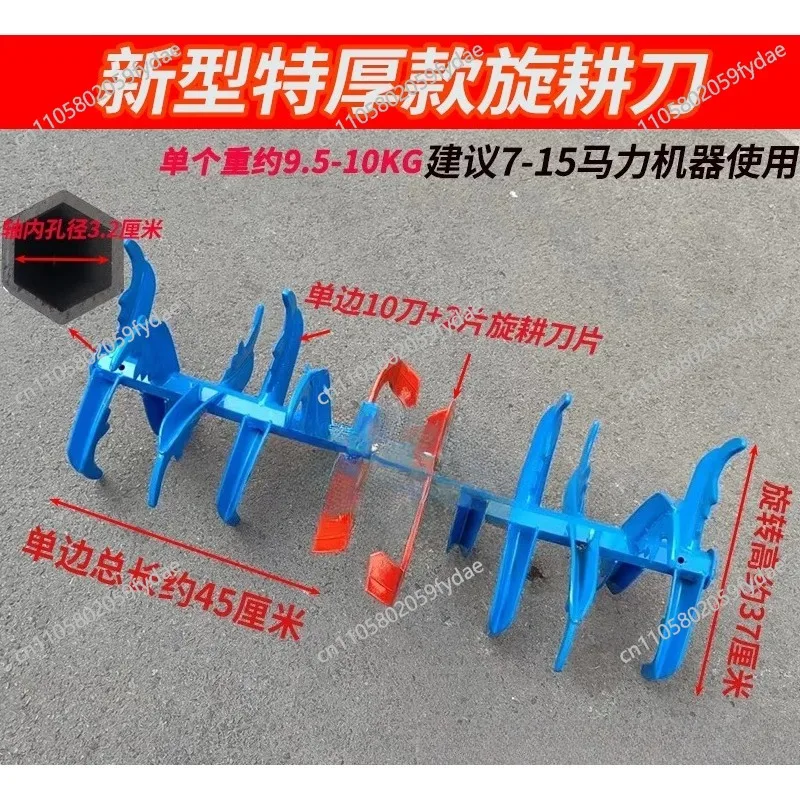 Rotary tiller anti-entanglement knife wear-resistant hard ground dual-purpose micro-tiller knife