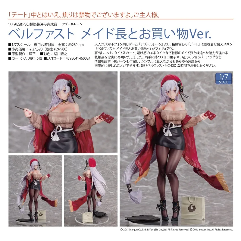 새로운 정품 쿼스터즈 아즈르 레인 벨파스트 쇼핑 위드 더 헤드 피규어