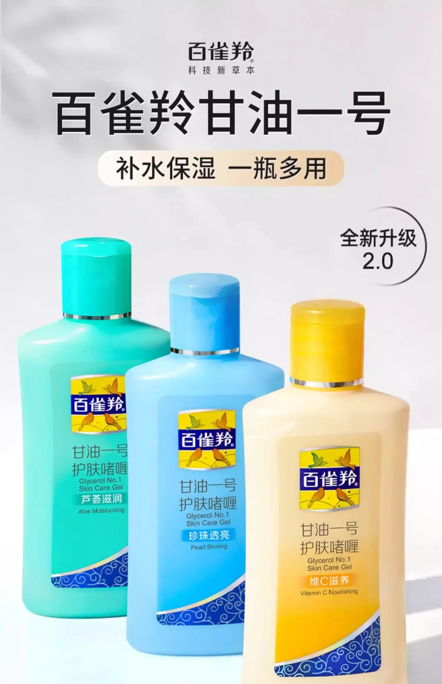 Genuine Original PECHOIN Skin Care Gel Glycerol No.1  Body Lotion Moisturizing Aloe Vera Gel Face Cream  Vitamin C Whiten