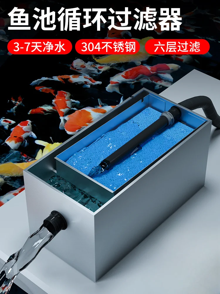 

Fish pond filter water circulation system outdoor fish farming water purification equipment courtyard outdoor large pool externa