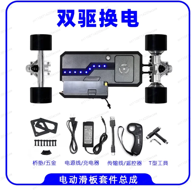 4 Wheel Electric Skateboard Conversion Kit