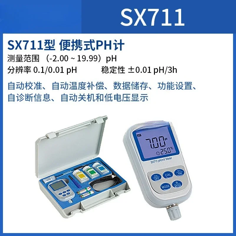 X711PH acidity meter SX713 conductivity meter ORP meter SX716 portable dissolved oxygen test SX751