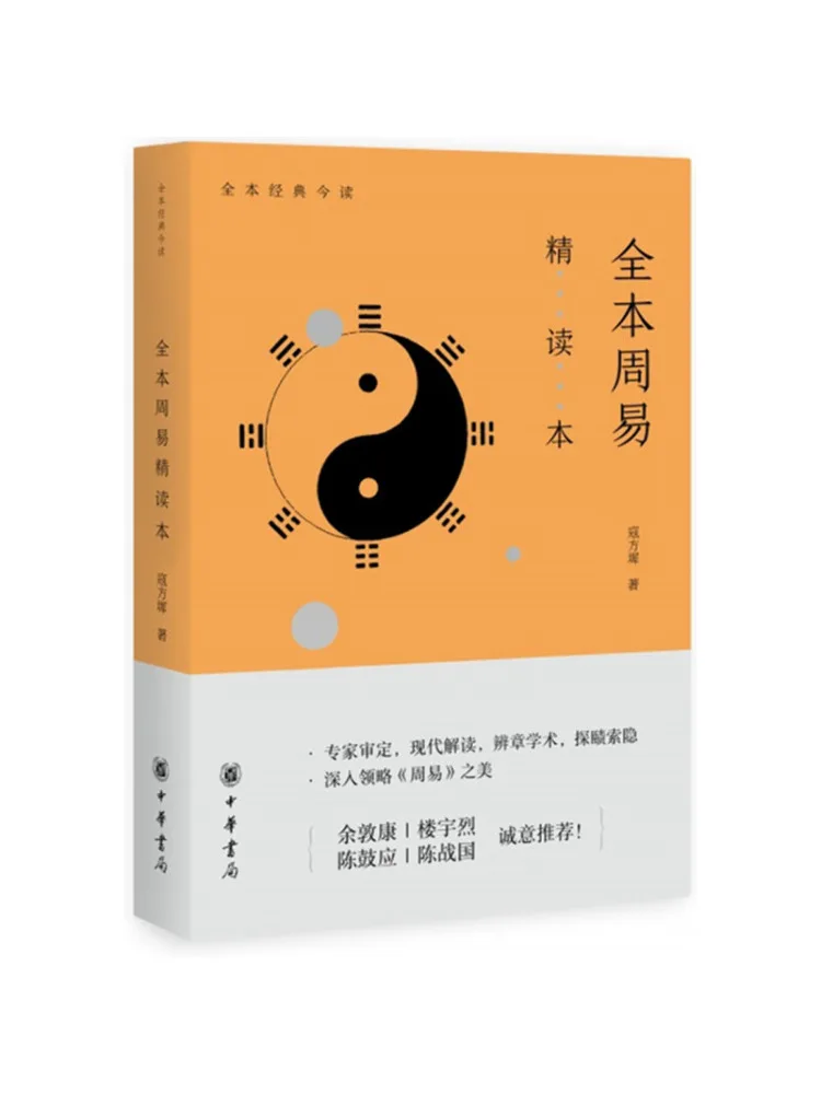 

Book-Winshare Quanzhouyi Intensive Reader