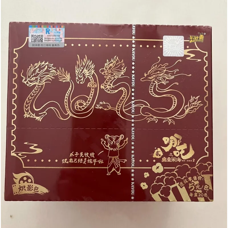 KAYOU Genuine Nezha Cards Devil Boy Conquers The Dragon King Movie Series ZhiYing Pack SE Autographed Card Collector's Cards - Image 2