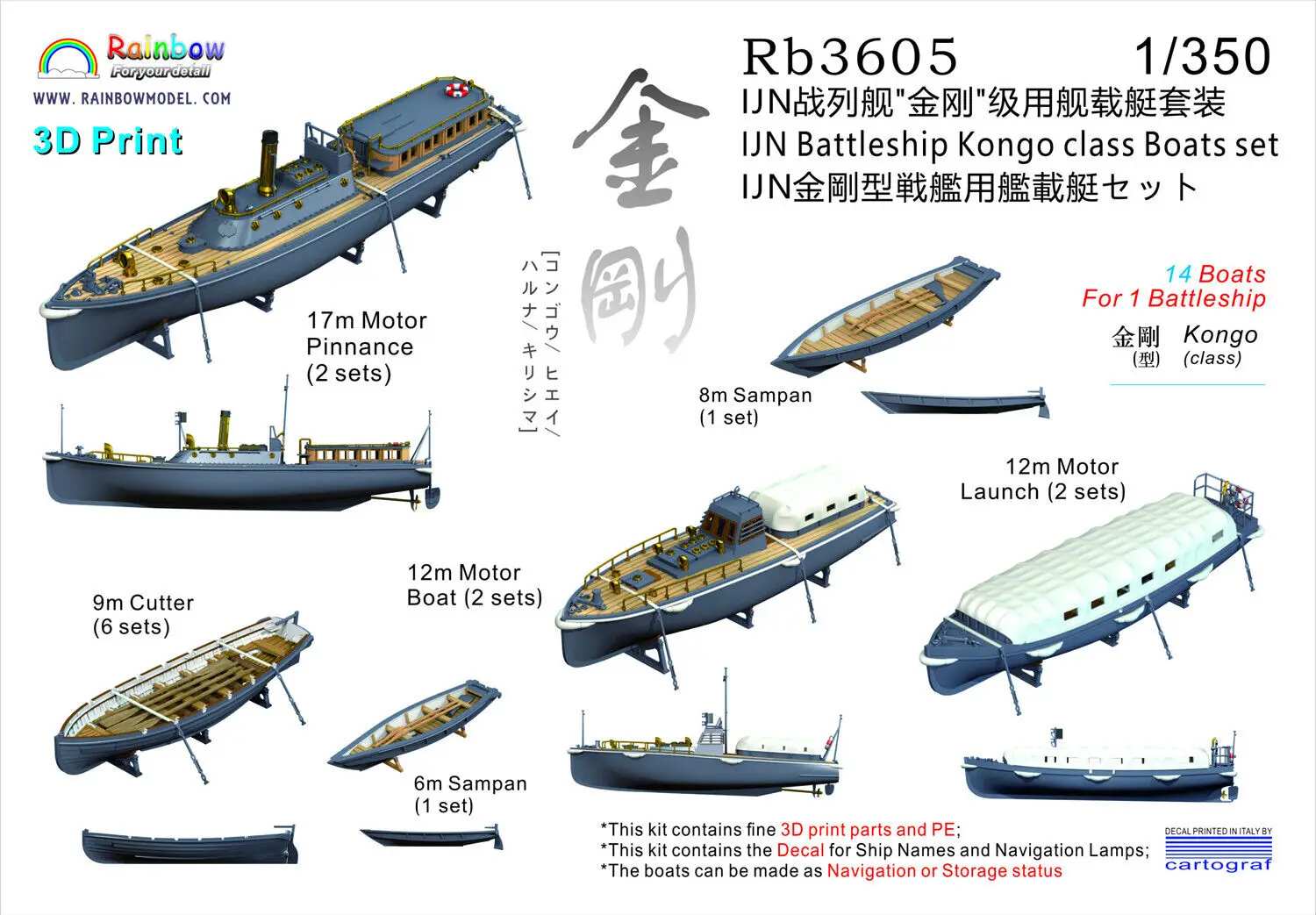 

Набор лодок Rainbow PE 1/350 IJN Battleship Kongo class (14 лодок) Rb3605