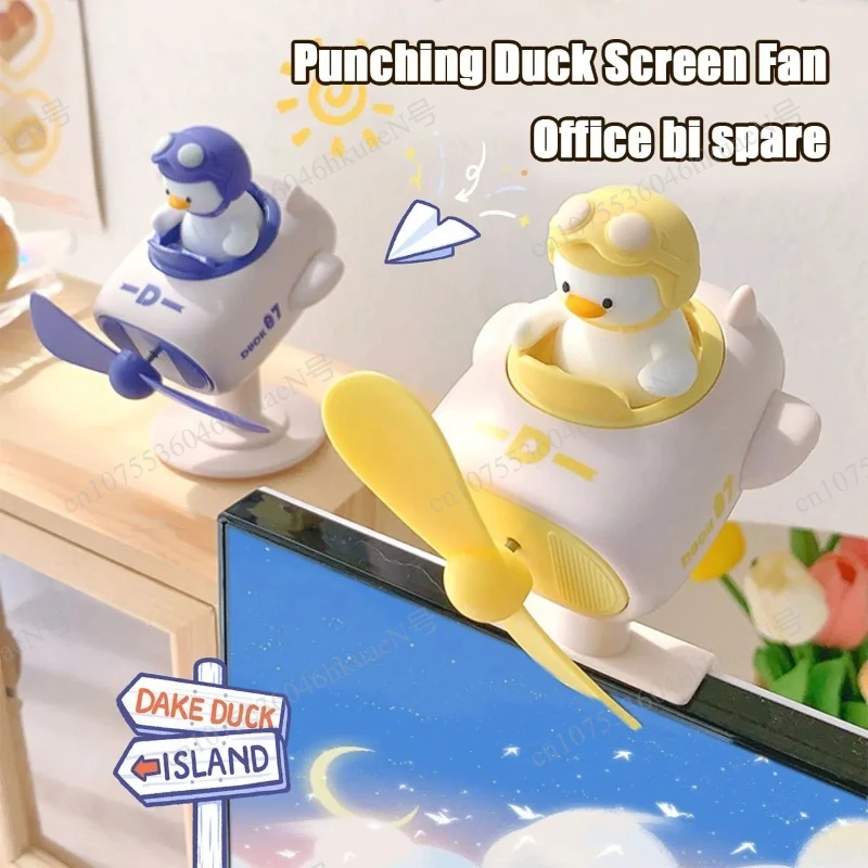 Cartoon Duck Mini Clip Fan, USB Plug-in Fan for Computer Screen, Multi-angle Adjustable, Home & Office Decor