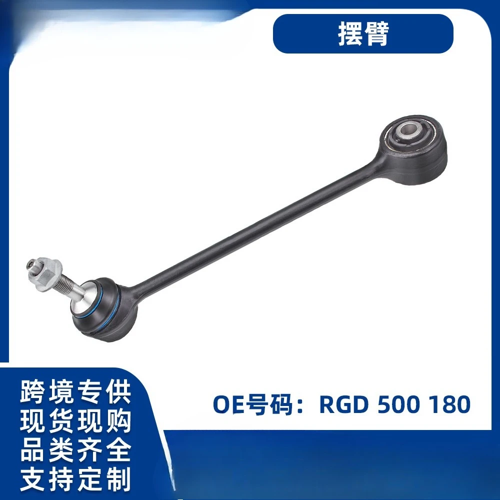

Suitable for cross-border Land Rover Range Rover 2010-2012 RGD500180 rear balance club ball head