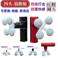 Four Heads Ball Massage Gun Head Back Massager Accessory for Deep Tissue Percussion Massagers