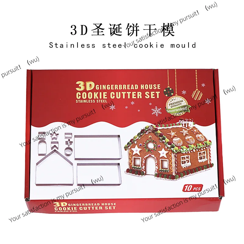 3D three-dimensional stainless steel biscuit mold Christmas gingerbread house 10-piece baking tool set