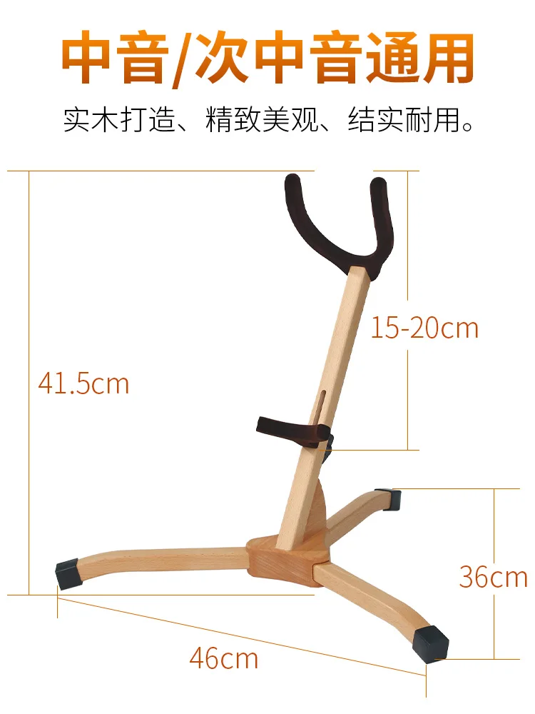 Solid wood saxophone bracket special alto treble tenor shelf support rack placement rack saxophone bracket