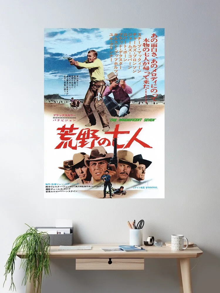 The Magnificent Seven Japanese Movie, Art Print Silk Poster Home Wall Decor