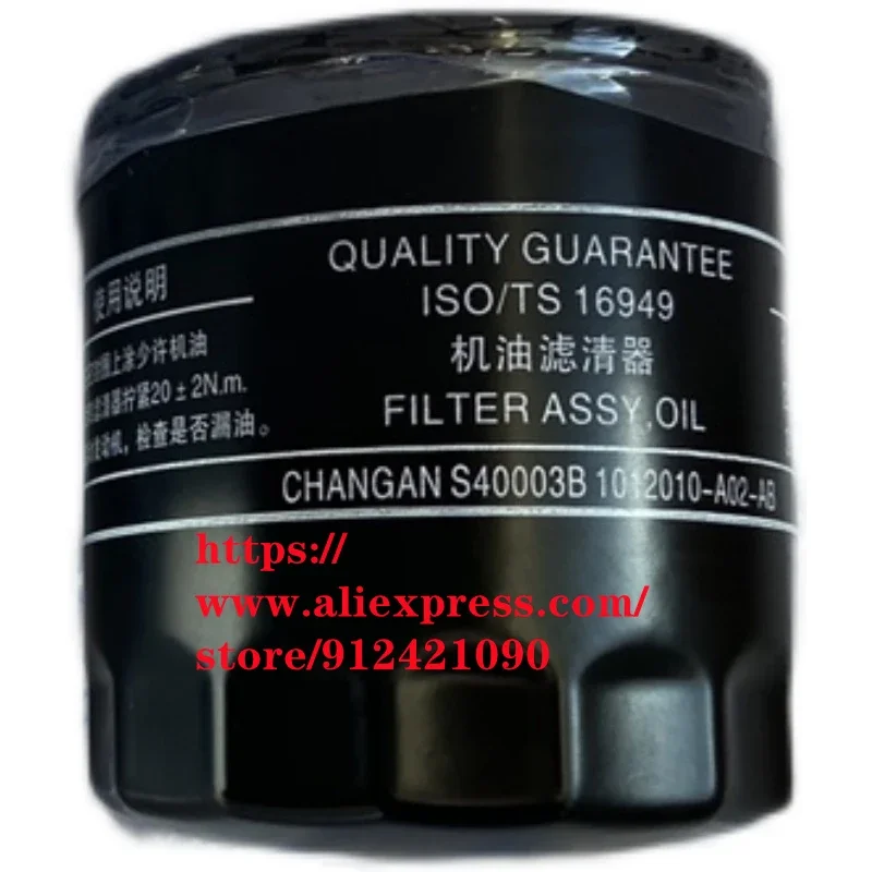 1012010-A02-AB Oil Filter ASSY For CHANGAN CS75 1.8T 2.0L CS85 CS95 CS75 FL 2.0T