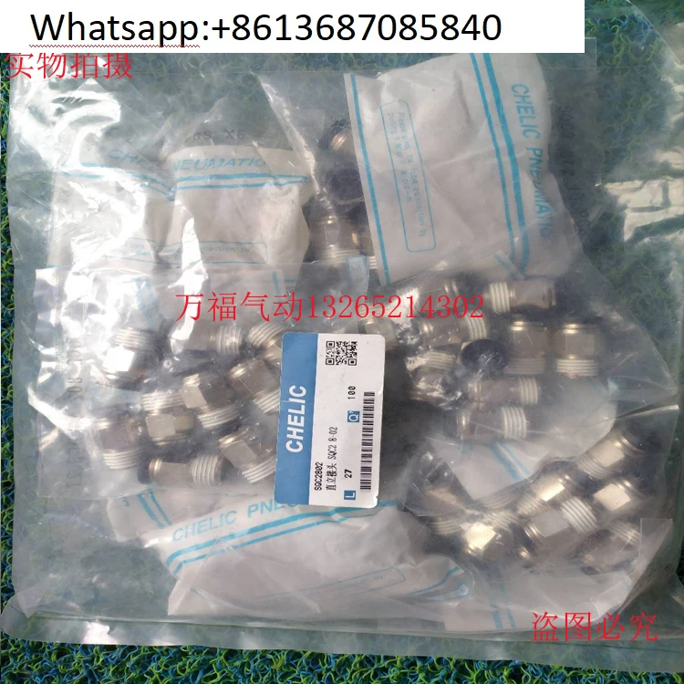 10PCS Pneumatic connector SQC SQL SQG SQU 4M5 401 601 801 802 803 1002 1203