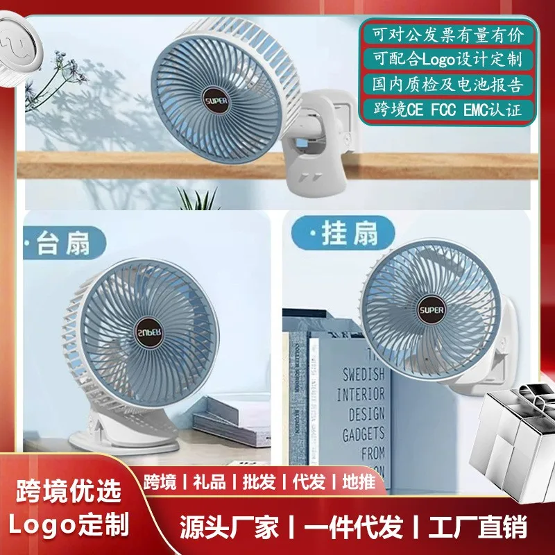 Portable clip-on desktop/wall-mounted handheld fan with charging, multi-function, quiet operation for dorm use