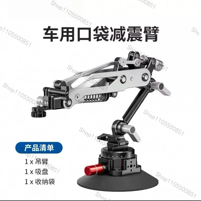 Latest Design Car Suction Cup Z-axis Shock Absorber Arm Camera Damper Video Vibration
