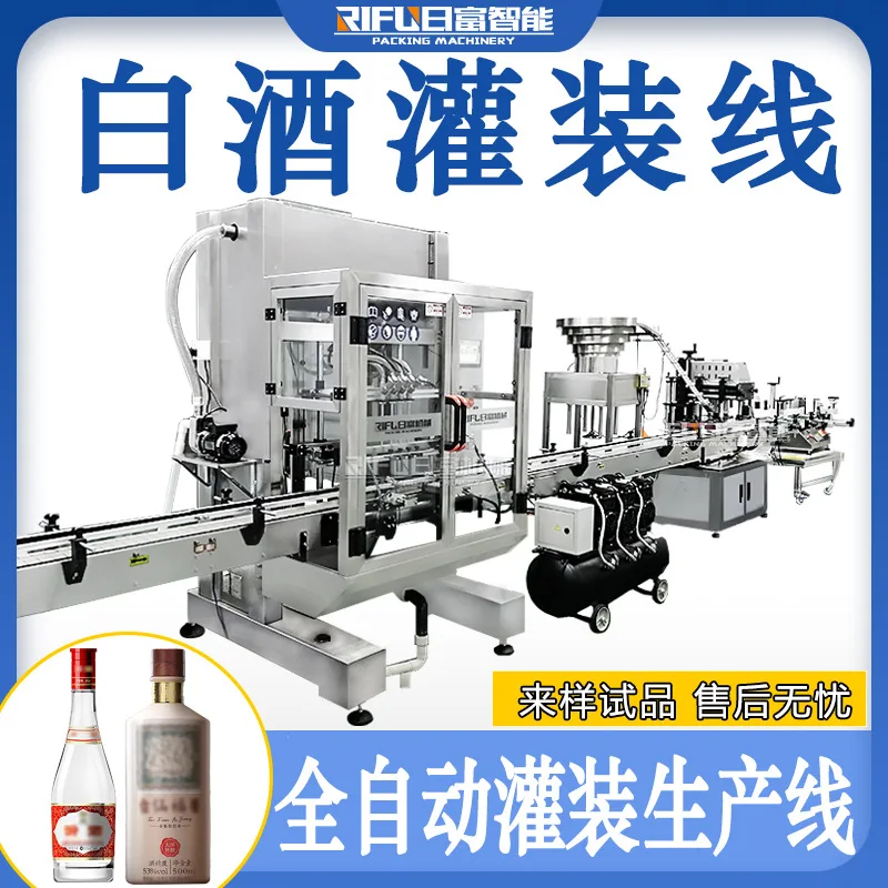 

For Sea Shipping, Customized Liquor Filling Machine, Liquid Fertilizer, Perfume, Mouthwash, Cooking Wine, Red Wine, Mosquito Rep